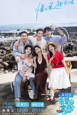 声浪现场音乐竞演综艺在线观看