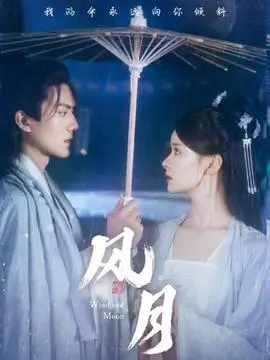 灰烬与玫瑰战争爱情电影在线观看